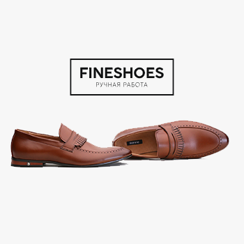 Магазин обуви